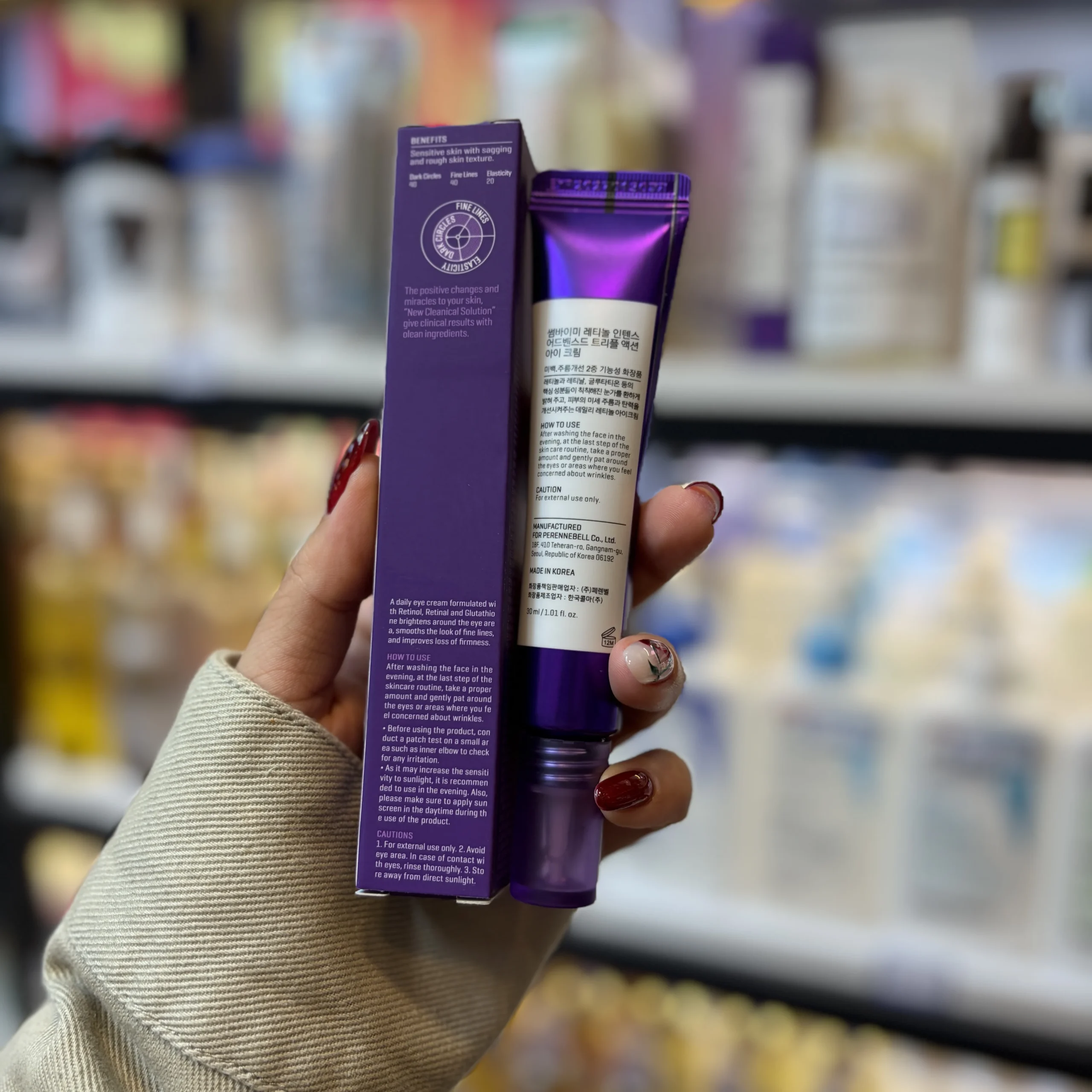 کرم دور چشم سام بای می مدل Retinol Intense - Image 2