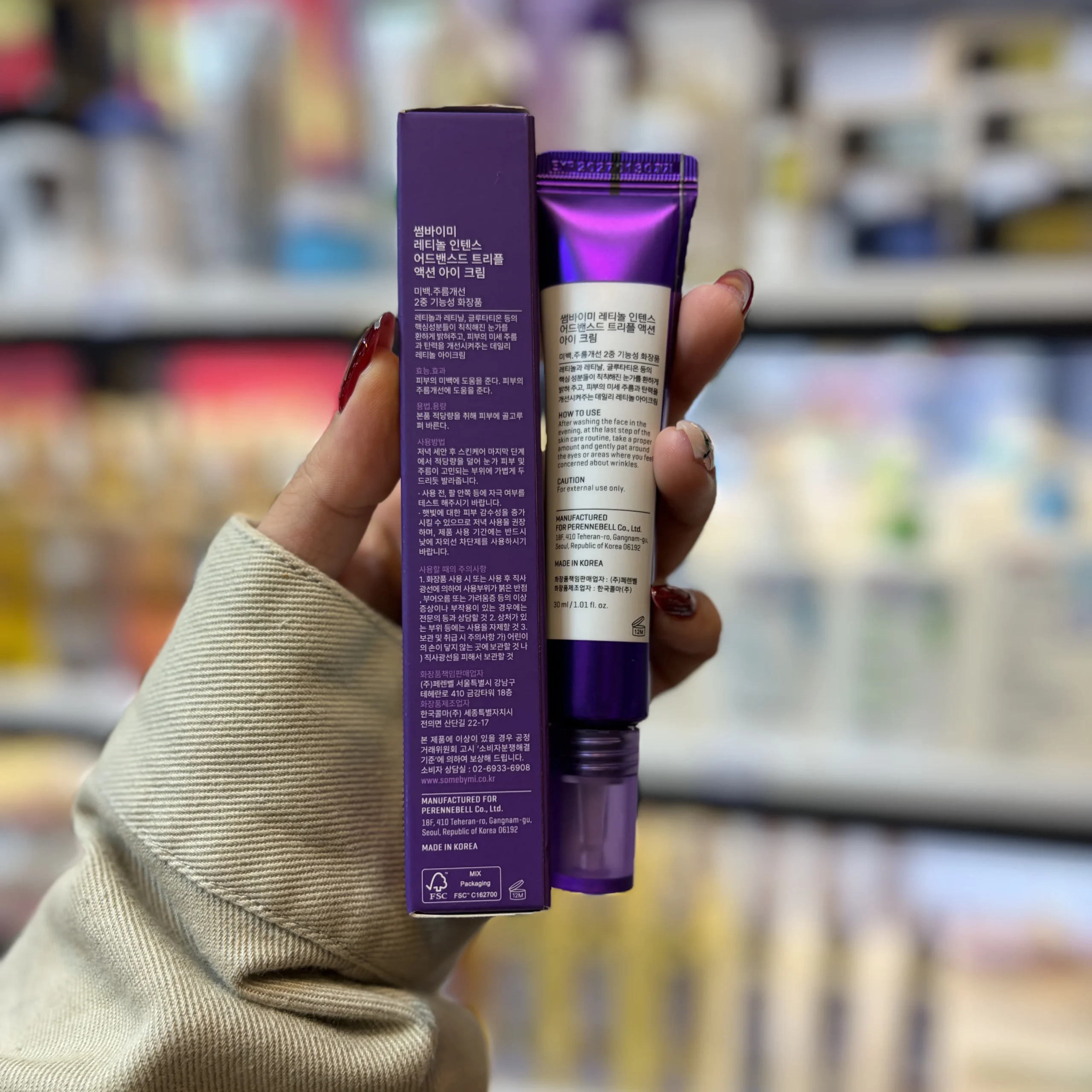کرم دور چشم سام بای می مدل Retinol Intense - Image 3